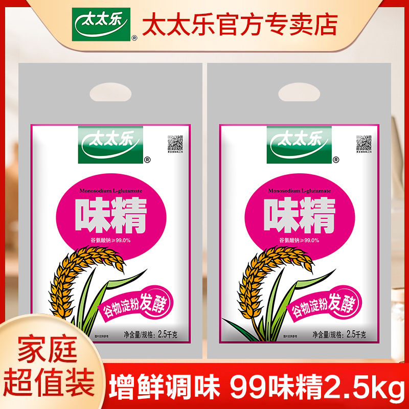 百亿补贴：太太乐 99%味精2.5kg袋装家庭装 商用大袋提鲜增鲜调味料 30.9元（