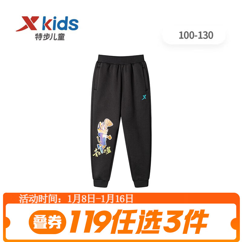 XTEP 特步 童装儿童运动休闲长裤幼小童运动裤子 正黑色 100cm 39.67元（需买3