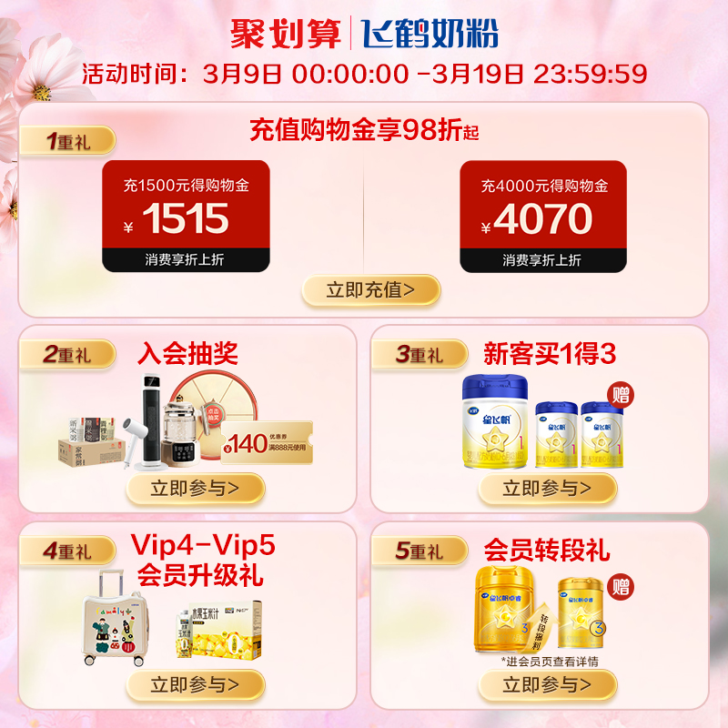 飞鹤 臻爱倍护3段乳铁蛋白婴幼儿配方牛奶粉900g*3罐 585元（需用券）