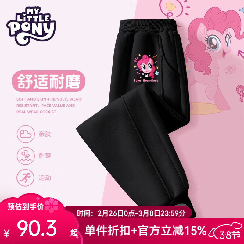 My Little Pony 小马宝莉 女童运动裤子2025新款春秋款儿童休闲长裤中大童洋气