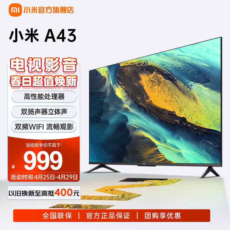 Xiaomi 小米 MI）小米电视 A43 43英寸 金属全面屏 超高屏占比双杨立体声 双频WI