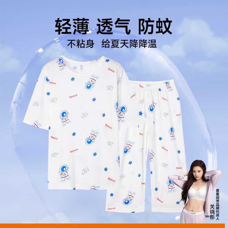 香蜜闺秀 GOSO 儿童睡衣套装可外穿肤舒适儿童家居服 3217063白色 S 34.5元
