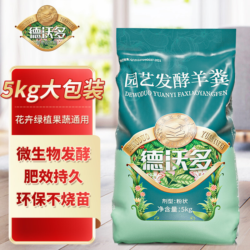 德沃多 肥料 羊粪有机肥5KG 25.8元