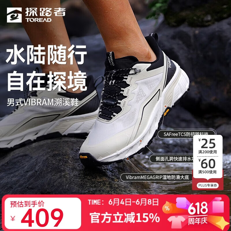 探路者 溯溪涉水凉鞋户外徒步运动防滑透气速干沙滩鞋 米色黑色男 41 384元