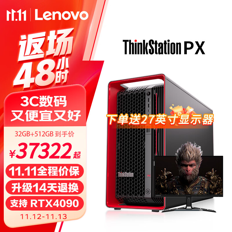 Lenovo 联想 ThinkStation PX工作站主机深度学习台式电脑《749局电影力荐》银牌44