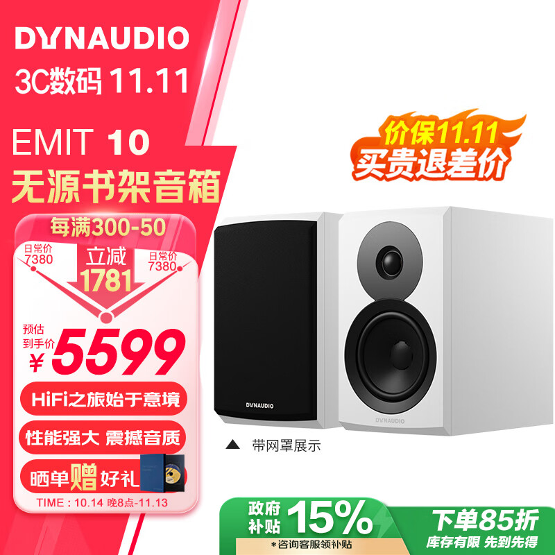 DYNAUDIO 丹拿 意境系列 New Emit 10 2.0声道 居家 Hi-Fi音箱 白色 ￥4390.68