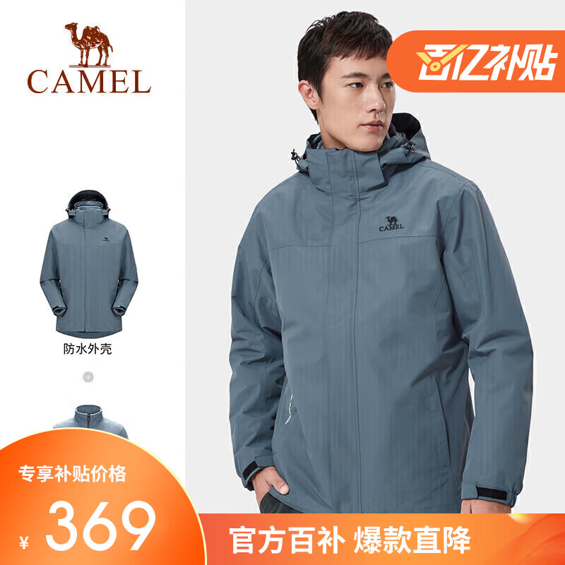 CAMEL 骆驼 户外防寒冲锋衣男女三合一两件套防风登山服男A1W21a8150 L 福克蓝