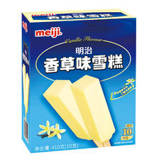 meiji 明治 香草味雪糕 41g*10支 彩盒装 冰淇淋（23年日期介意慎拍） 15.34元（
