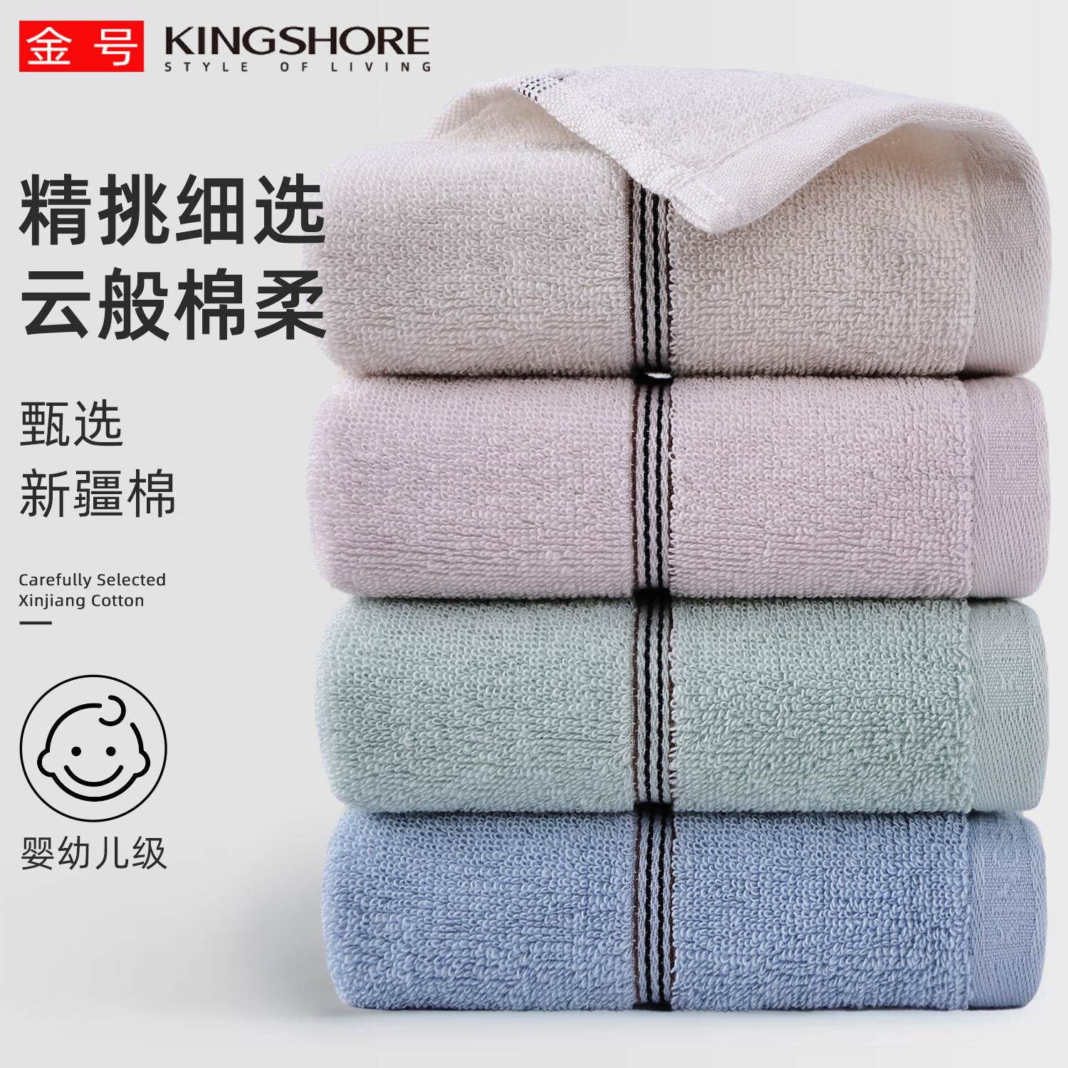 金号 纯棉新疆棉毛巾 A类加厚防臭 70*34cm 4条装 23.79元（需用券）
