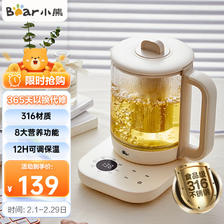 Bear 小熊 养生壶 1.5L 烧水壶多功能煮茶壶 米白色 1.5L YSH-E15J2 139元