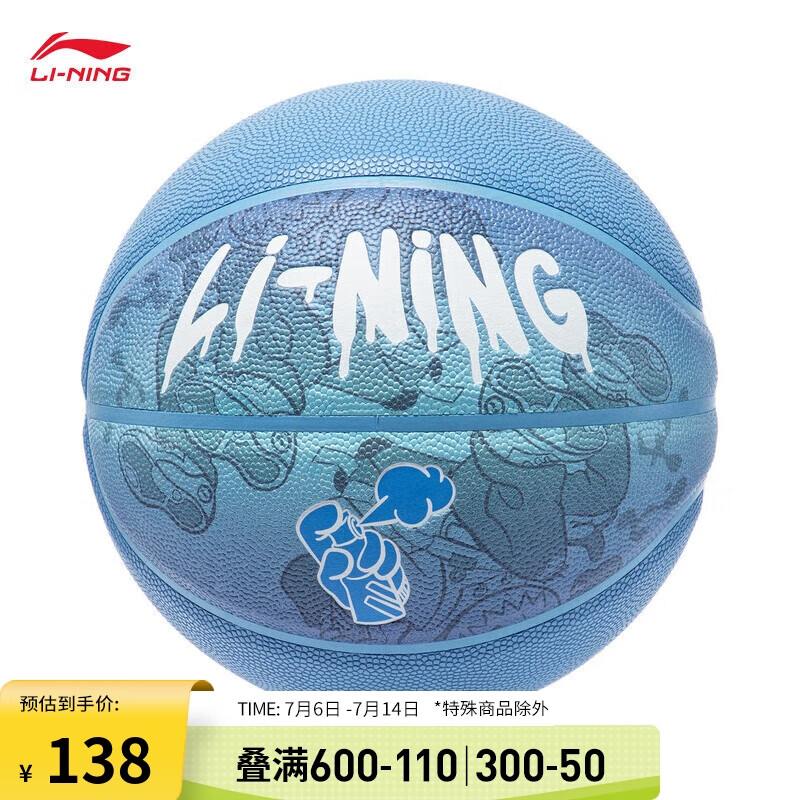 LI-NING 李宁 篮球YOUNG篮球系列青少年男子篮球YBQU013 138元