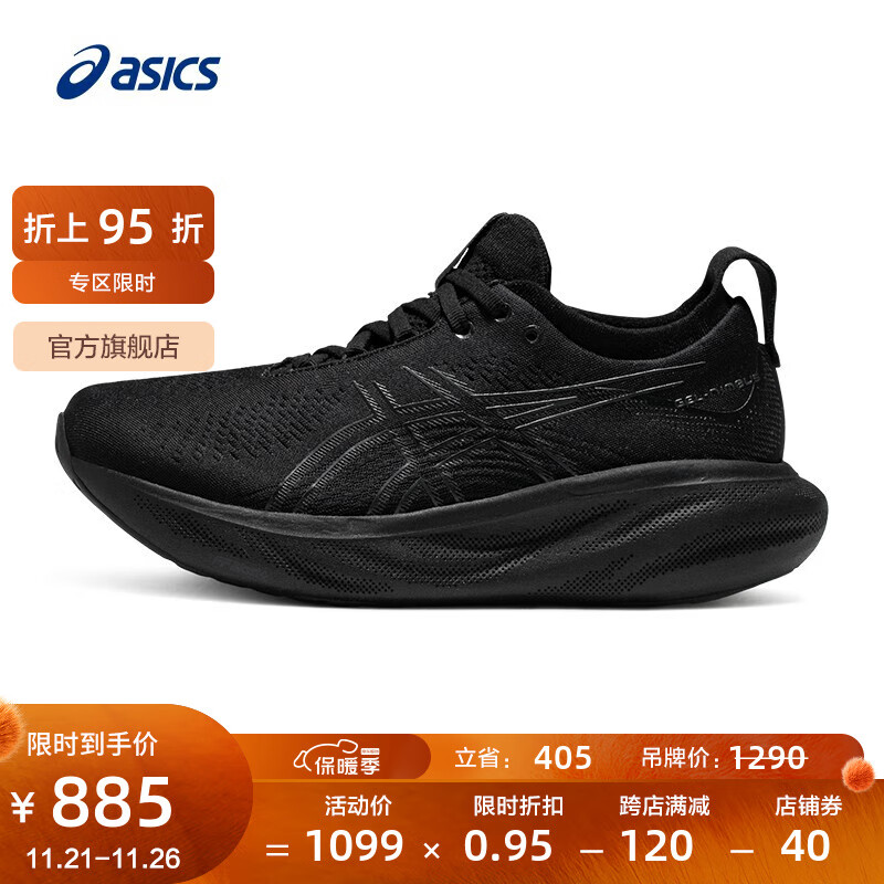 ASICS 亚瑟士 跑步鞋女鞋缓震回弹运动鞋耐磨透气旗舰跑鞋 GEL-NIMBUS 25 黑色/