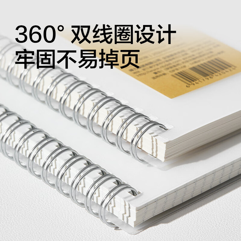 得力 侧翻横线线圈笔记本 A5/80张/2本 LPA580-02 3.27元 - 线报酷