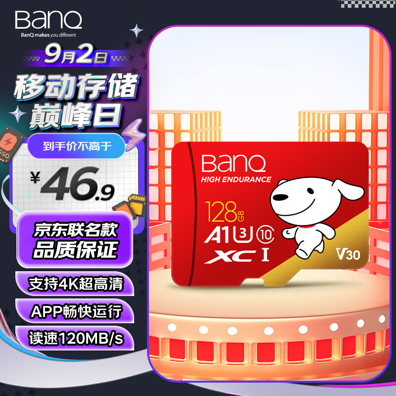 BanQ 方捷 U1 PRO 京东JOY Micro-SD存储卡 128GB（UHS-I、V30、U3、A1） ￥29.3