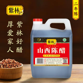 紫林 山西陈醋 纯粮酿造 4度 2.3L 食醋 10.9元 - 86线报 紫林 山西陈醋 纯粮酿造 4度 2.3L 食醋 10.9元 - 86线报