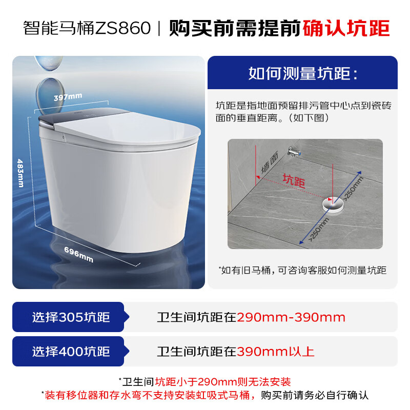 九牧 S8净界Ultra智能马桶自动翻盖坐便器家用马桶香氛焕香ZS860-305坑距是290-390选305 3519.62元 - 线报酷