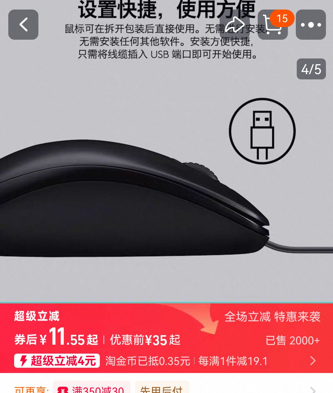 罗技 logitech M91P/B100/M110/M111有线鼠标办公家用M90电脑笔记本 11.55元