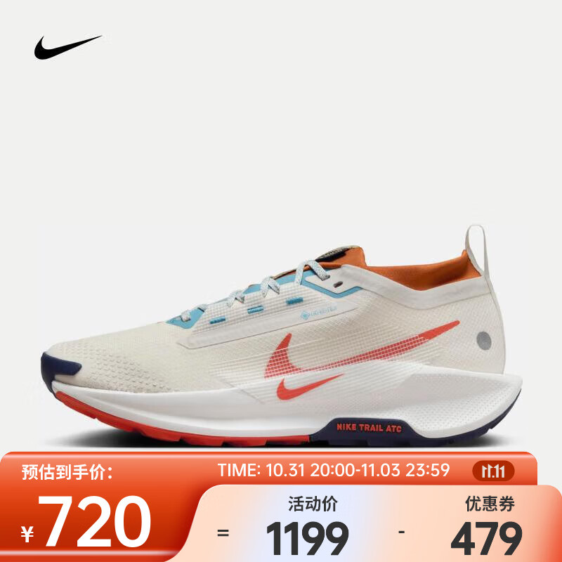 NIKE 耐克 Pegasus Trail 5 GORE-TEX 耐克飞马 男子防水越野跑步鞋 FQ0908-003 42 719.4元