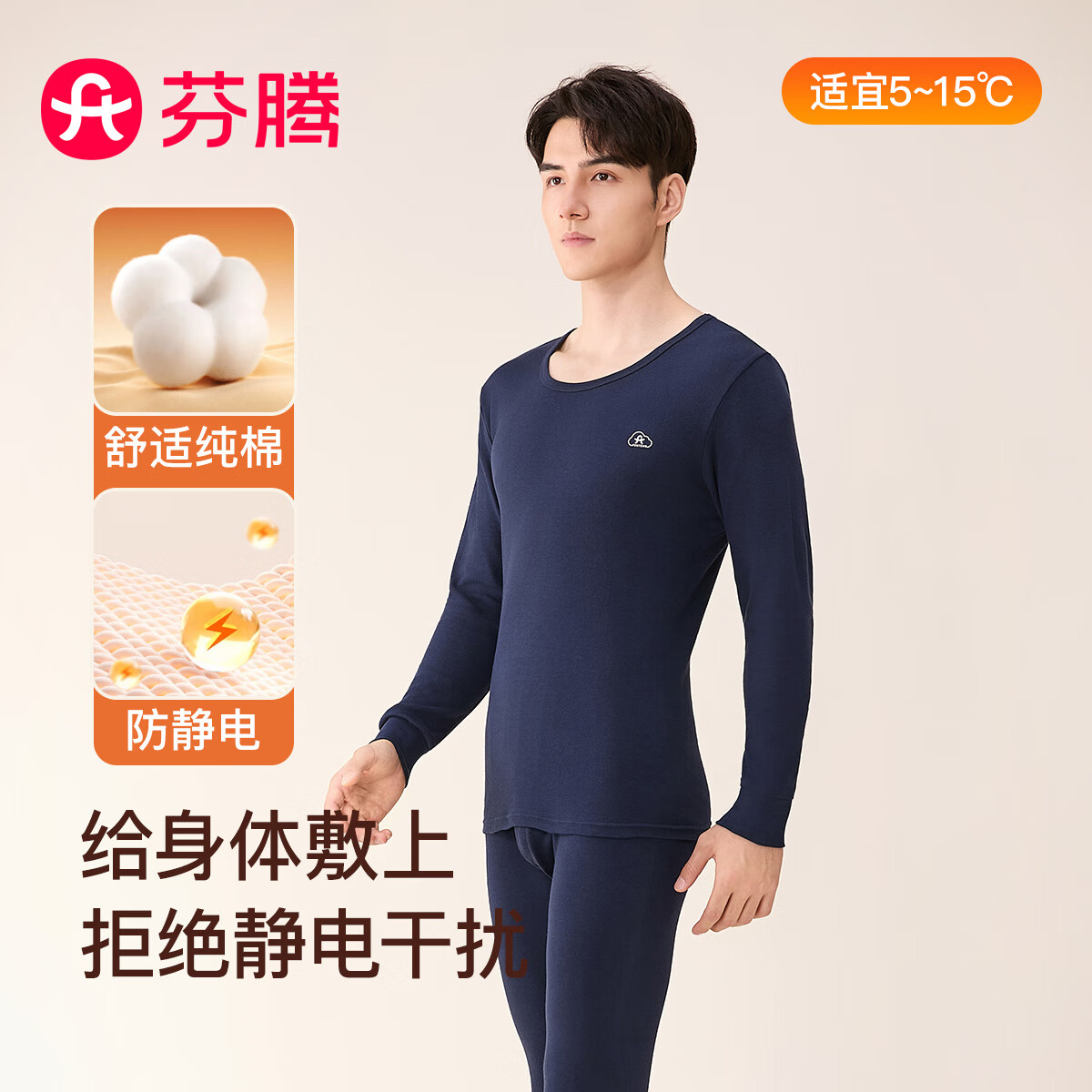 芬腾 100%高级感纯棉 情侣款睡衣 39.9元 - 线报酷