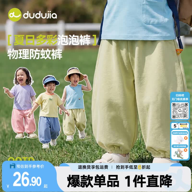 嘟嘟家 儿童防蚊裤纯色夏款女童泡泡裤宽松男童裤子轻薄夏装宝宝束脚裤潮