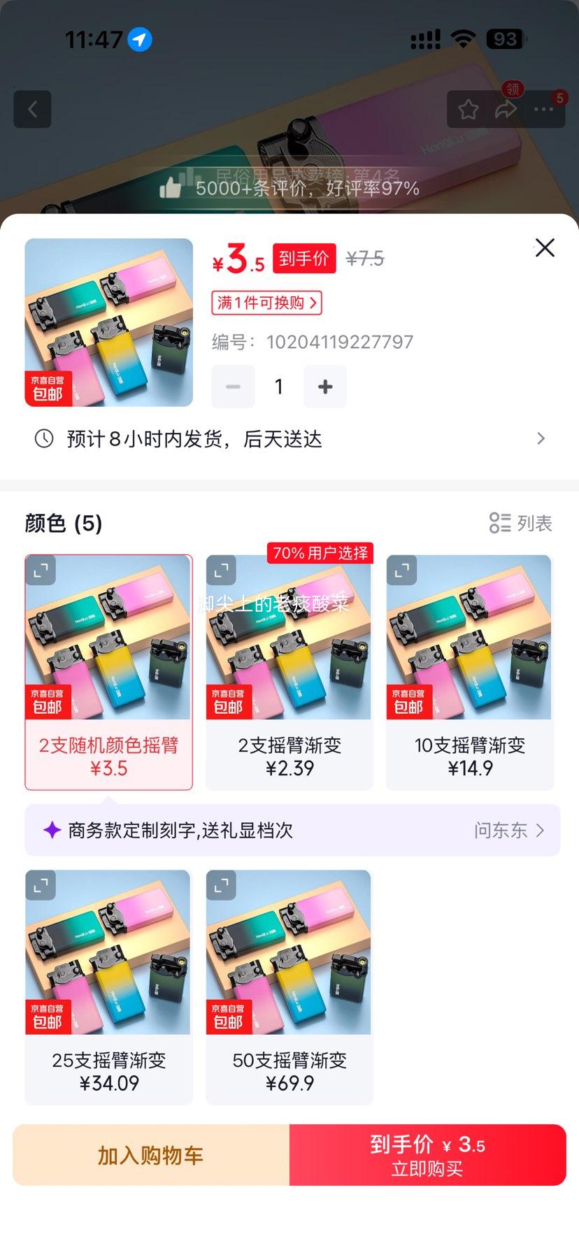 高档耐用金属打火机 摇臂式 2支随机颜色 3.5元 折1.75元/支! - 86线报 高档耐用金属打火机 摇臂式 2支随机颜色 3.5元 折1.75元/支! - 86线报