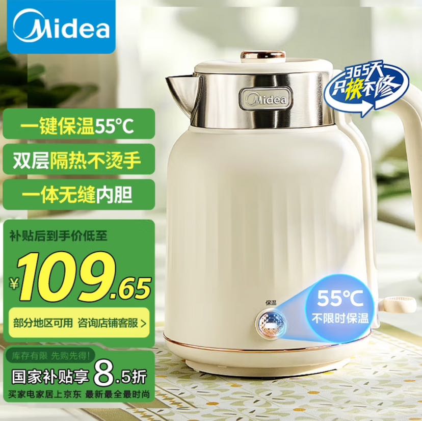 美的 電水壺燒水壺1.5L 87.51元（需用券）