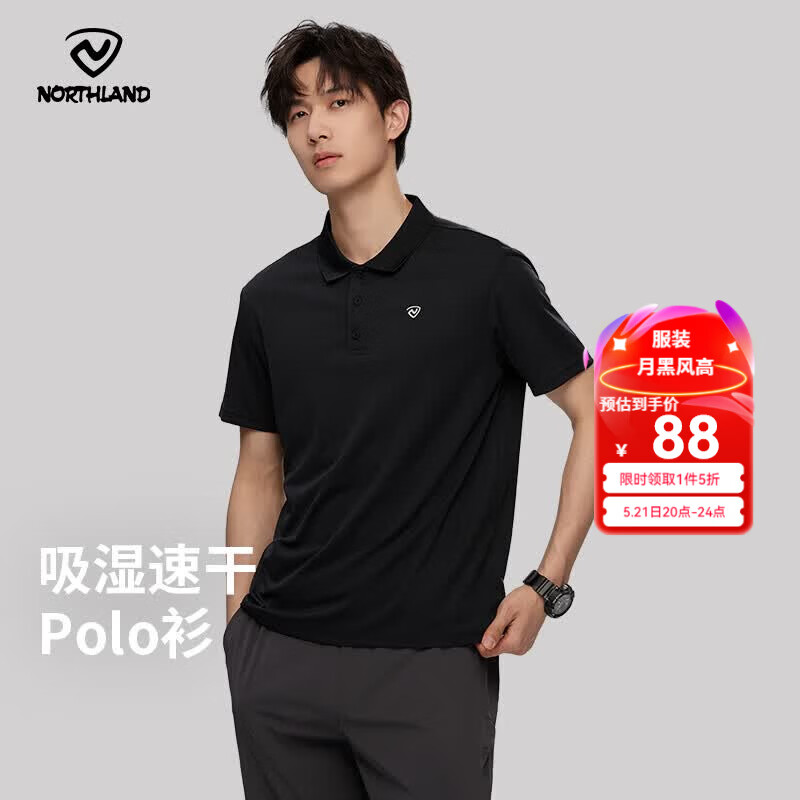 诺诗兰 男士户外POLO衫 T恤 88元