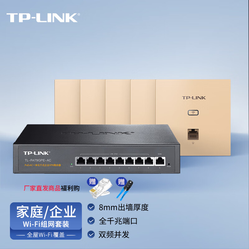 TP-LINK 普联 5G双频无线千兆AP 企业级全屋wifi接入 POE供电AC管理5AP+9口AC网关路