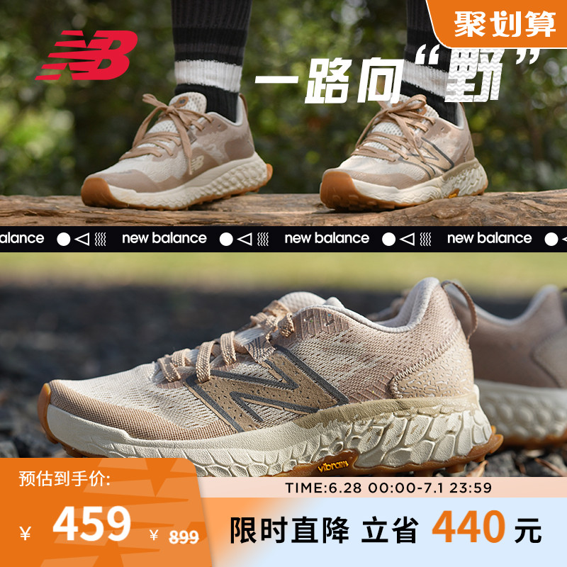 new balance NB官方正品男女鞋HIERRO专业运动休闲跑步鞋MTHIERS7 45 379元（需用券