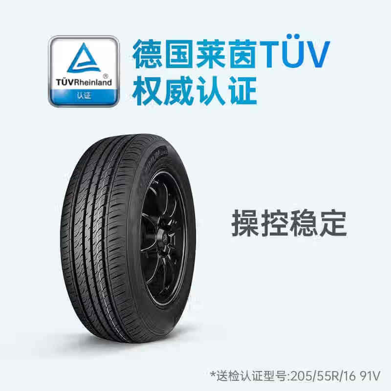 DONGFENG 东风轮胎 东风汽车轮胎 DH02 途虎包安装 205/55R16 91V 232.8元