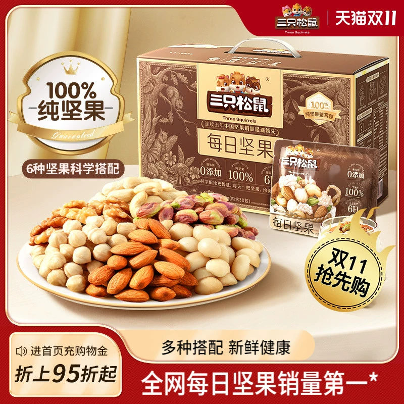 【三只松鼠_纯坚果版每日坚果750g/30包】孕妇健康零食送礼礼盒 ￥73