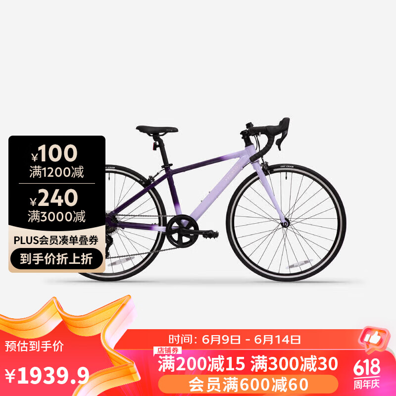 DECATHLON 迪卡侬 公路车RC100青少年自行车铝架7速公路自行车5264681 1979.9元