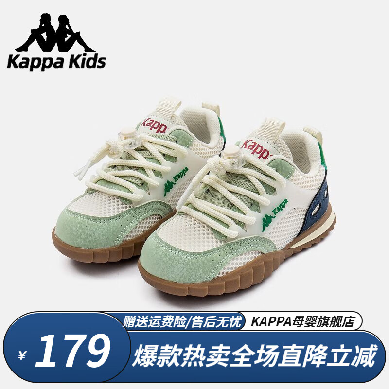 Kappa Kids 儿童鞋夏款网面男童春季透气网鞋软底休闲跑步鞋女 99元（需用券