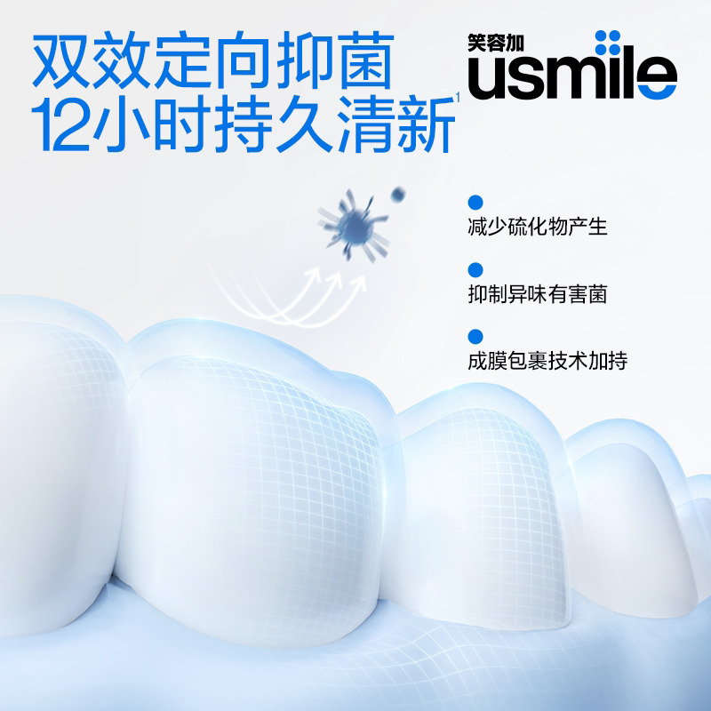 usmile 花涧冷杉抗敏修护牙膏 5.51元 - 线报酷