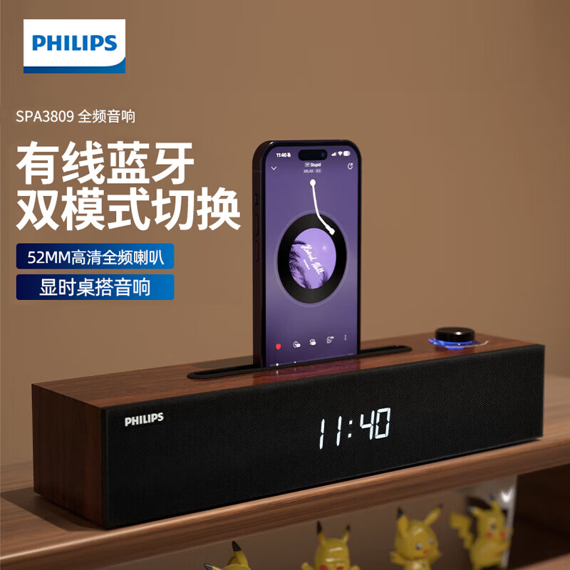 PHILIPS 飞利浦 SPA3809木质音高配版数字时钟屏 88.75元（需用券）