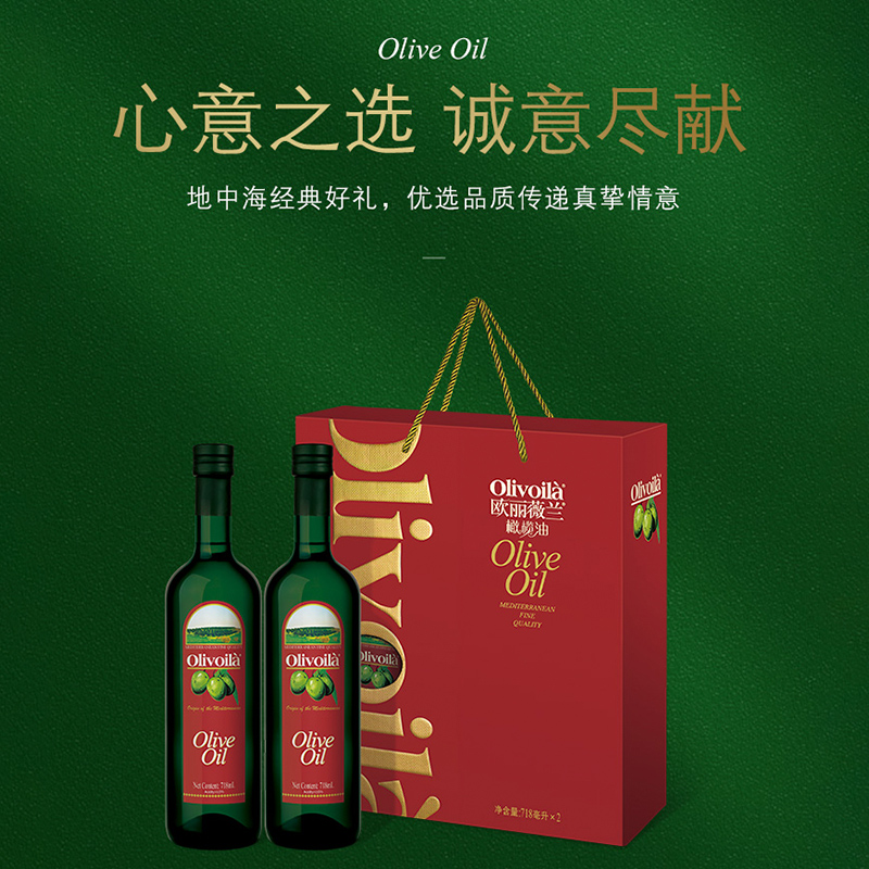 88VIP：欧丽薇兰 橄榄油718ml*2瓶礼盒装食用油送礼高档健康 95.8元包邮（需用