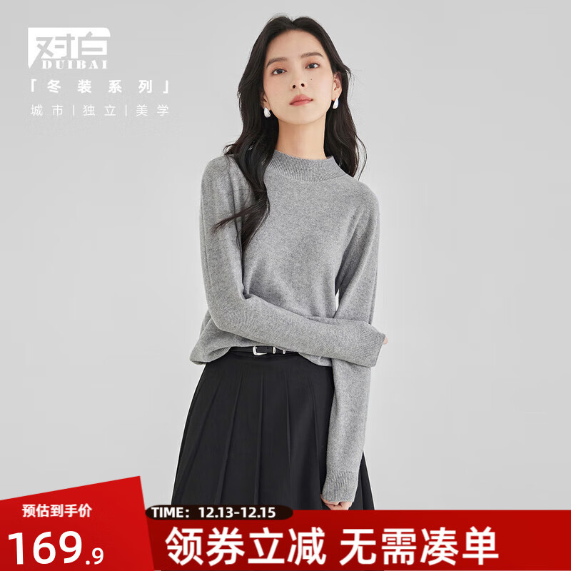 DUIBAI 对白 半高领针织毛衣女秋冬保暖打底衫上衣 海鸥灰 S 169.9元（需用券