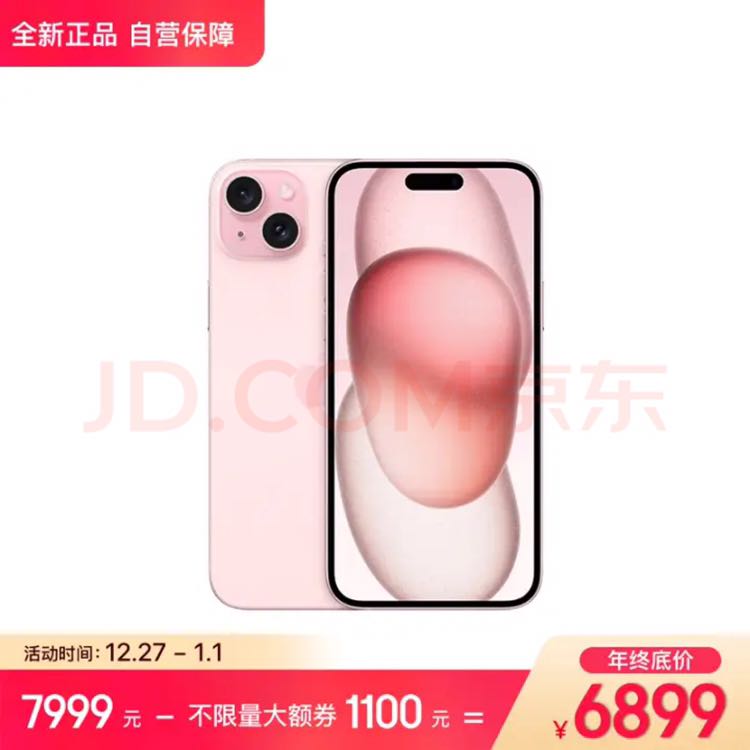 Apple 苹果 iPhone 15 Plus 5G手机 256GB 粉色 6899元（需用券）