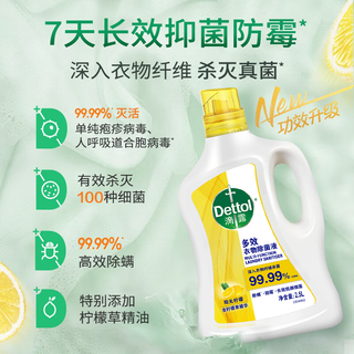 滴露 除菌剂 5L 68.91元 - 线报酷 滴露 除菌剂 5L 68.91元 - 线报酷