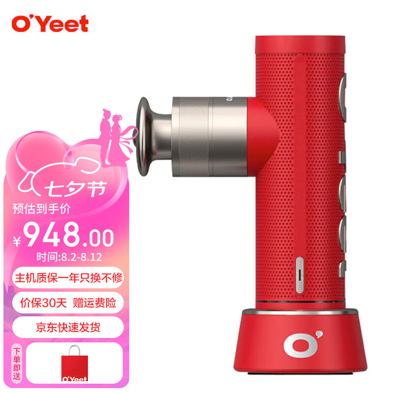 O 'YEET oyeet筋膜枪NEXPro专业级经膜按摩肌肉放松肌膜颈膜枪 新品上市 NEXPRO-烈