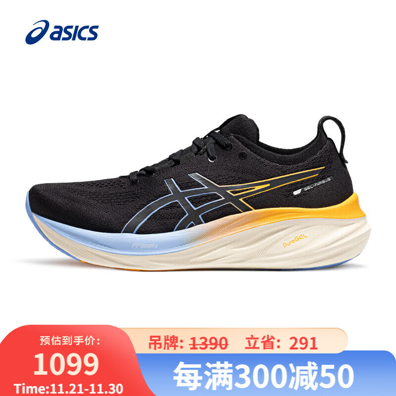 ASICS 亚瑟士 GEL-NIMBUS 26 男款跑鞋 100103258412 1099元