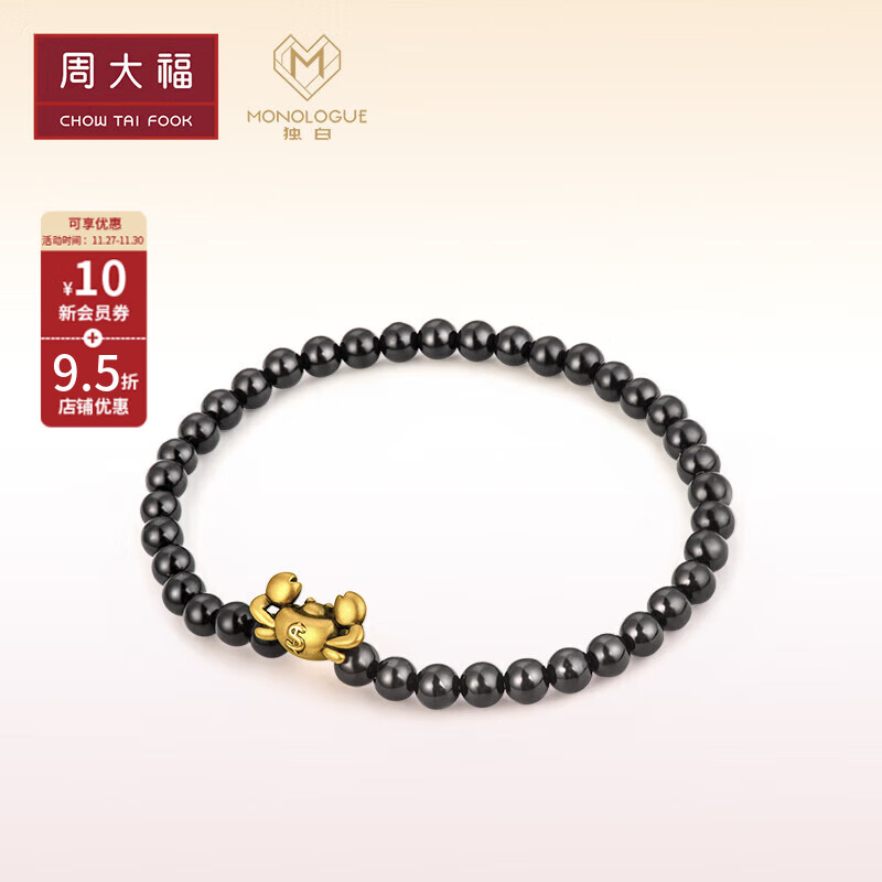 CHOW TAI FOOK 周大福 MONOLOGUE独白嘴替复古黄金有钱蟹玉髓手串手链 16.25cm MR1236 