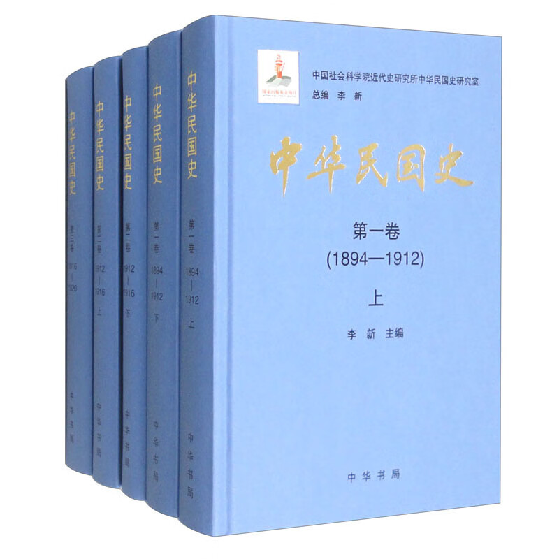 《中华民国史》（套装全16册·精装） 817.44元