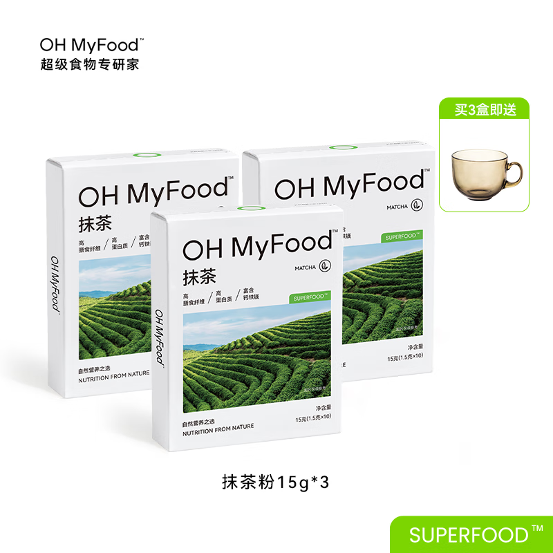 OH MyFood 哦唛福 OH MyFood抹茶粉冲饮烘焙奶茶店专用拿铁纯减日式脂便携肥ohmyf