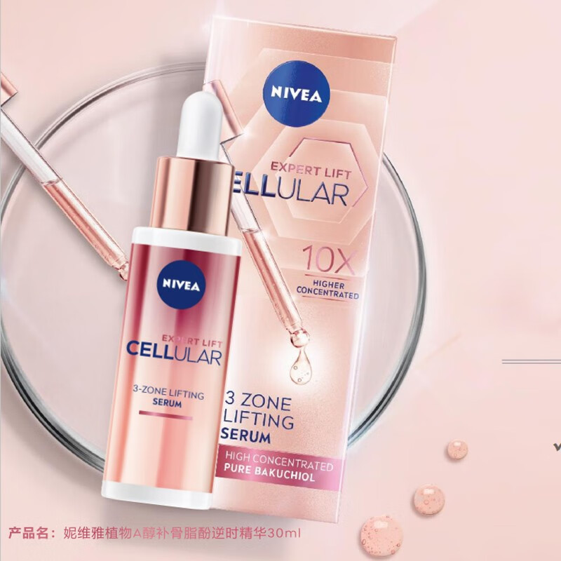 PLUS会员：NIVEA 妮维雅 早C晚A套装 630精华10ml+植物A醇 17.31元