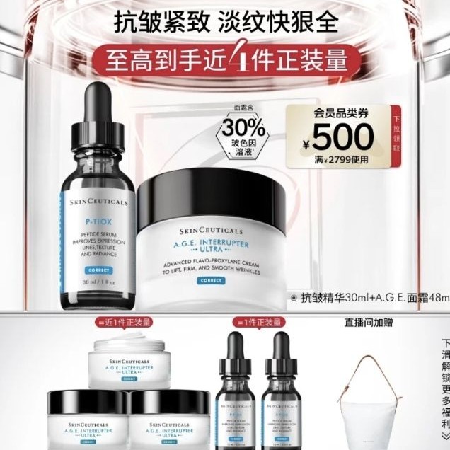 修丽可 抗皱精华30ml+AGE面霜48ml （赠45ml面霜+30ml精华）玻色因抗老紧致 1927.0
