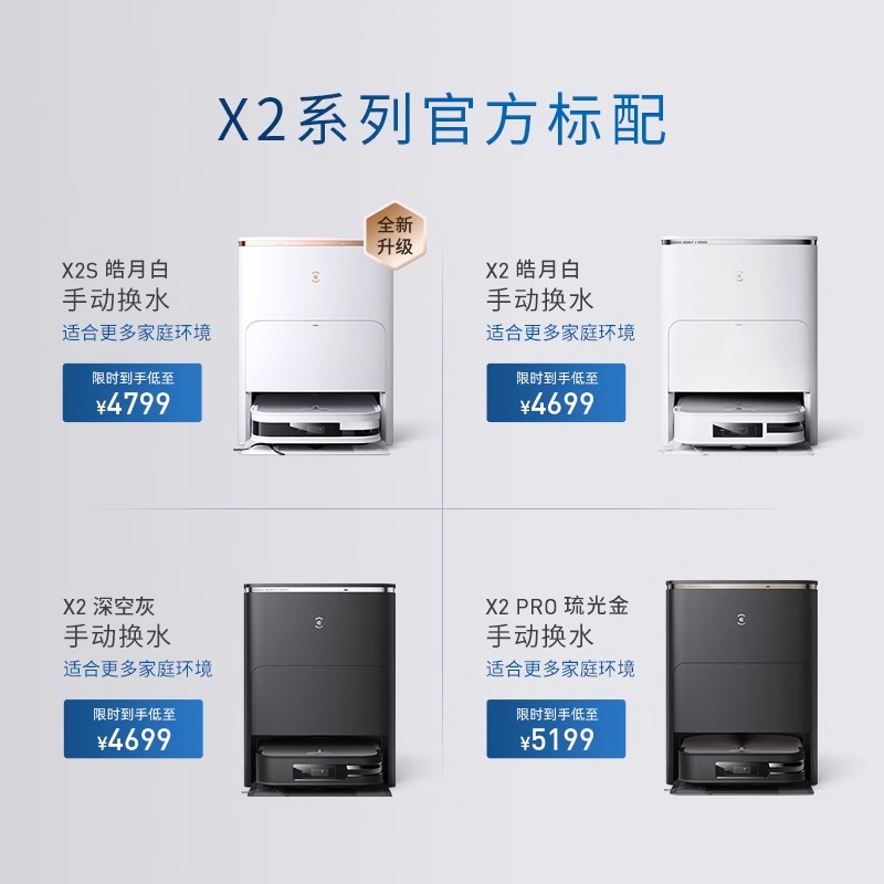 ECOVACS 科沃斯 X2扫地机器人自动上下水家用全自动吸扫拖一体机 3699元（需用