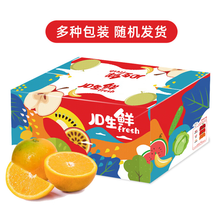 Mr.Seafood 京鲜生 当季鲜橙 5kg装 单果约140-170g 新鲜水果礼盒 43.42元