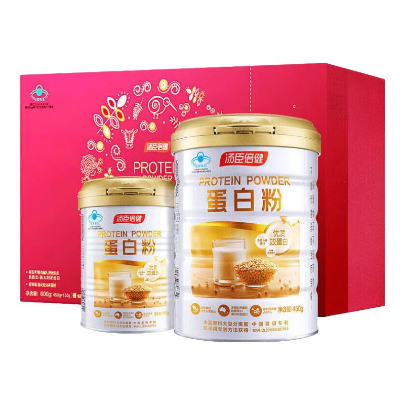 汤臣倍健 蛋白粉 450g+150g 礼盒装 268元