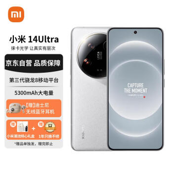 Xiaomi 小米 14Ultra 徕卡光学Summilux镜头 大师人像 双向卫星通信 小米澎湃OS 12+2